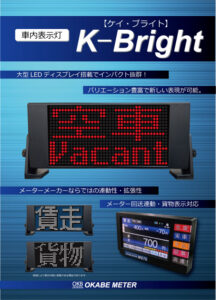 K-Bright