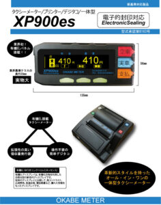 XP900