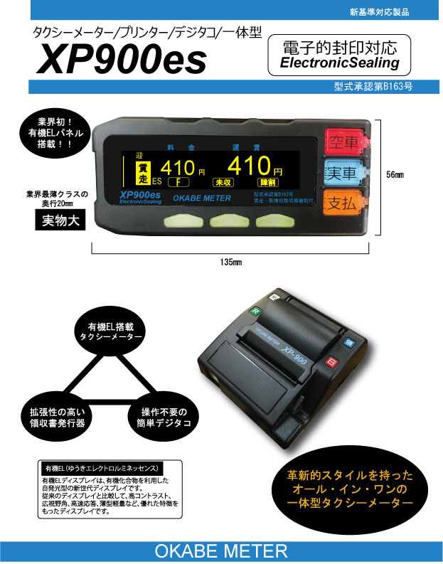 タクシーメーター タクシーメータと空車ランプセット動作確認済み、自家使用表示